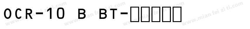 OCR-10 B BT字体转换